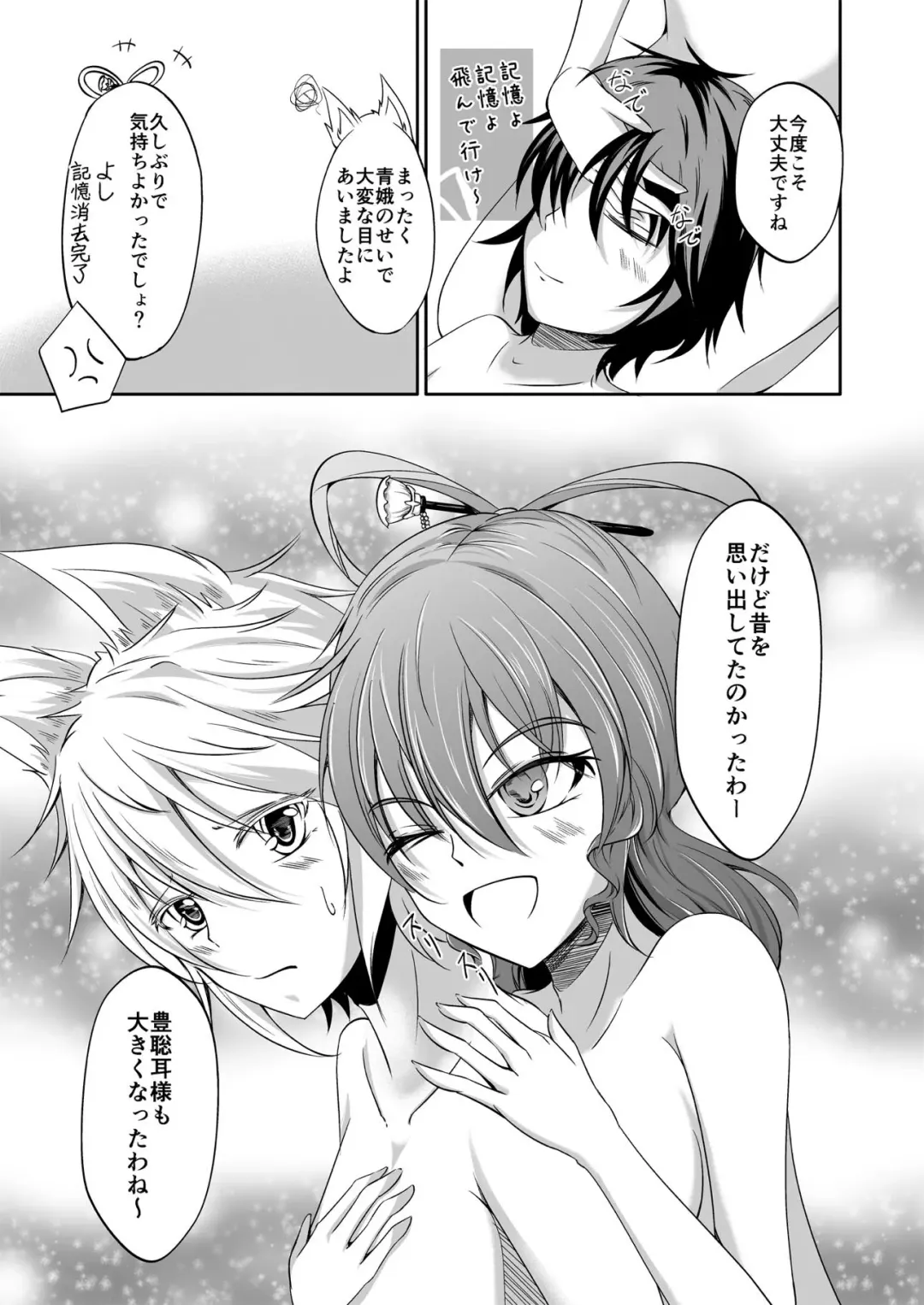 Buka no Mondai wa Joushi no Sekininx Fhentai - Page 20