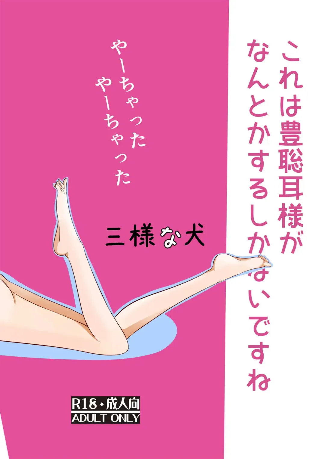 Buka no Mondai wa Joushi no Sekininx Fhentai - Page 22