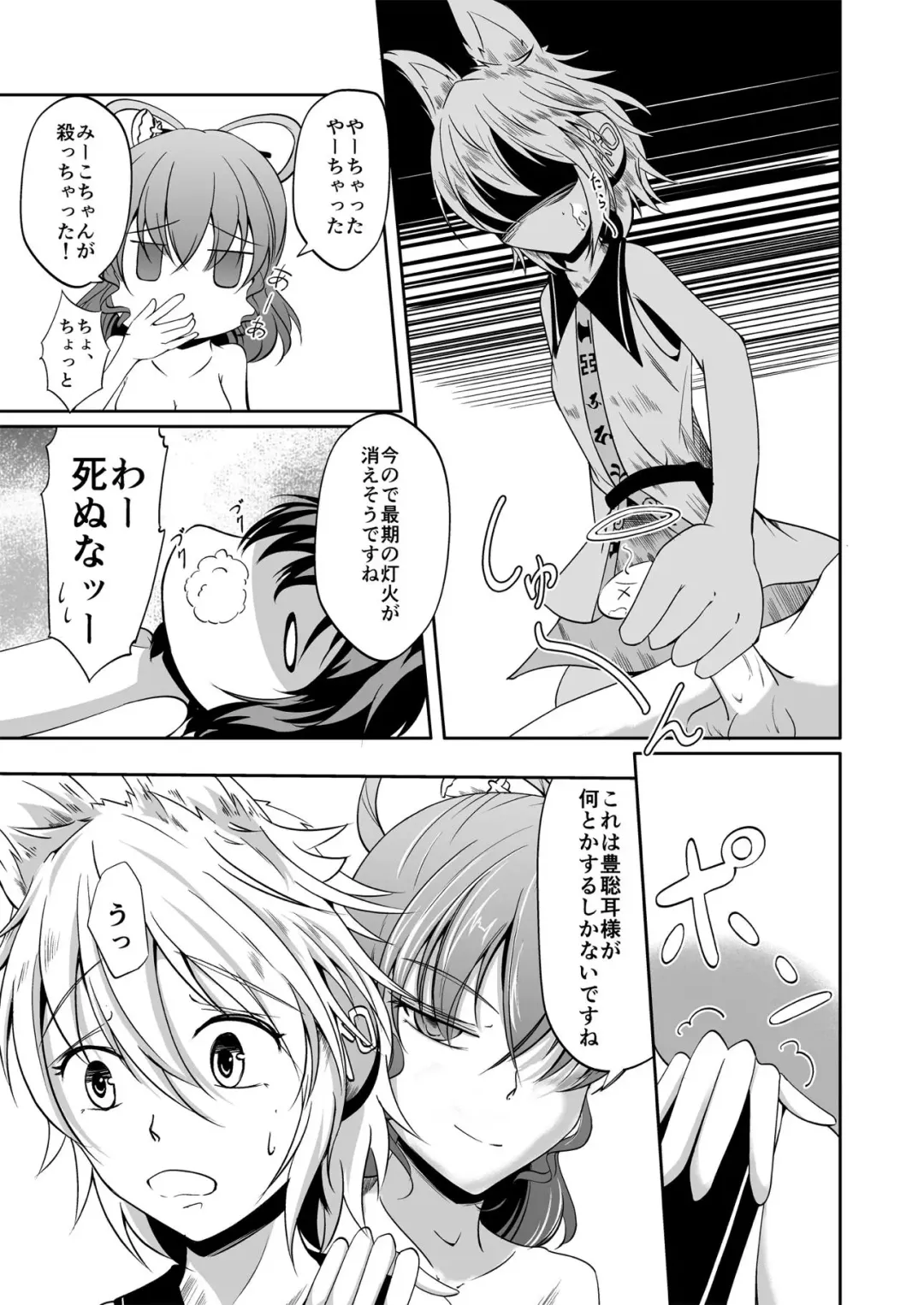 Buka no Mondai wa Joushi no Sekininx Fhentai - Page 8