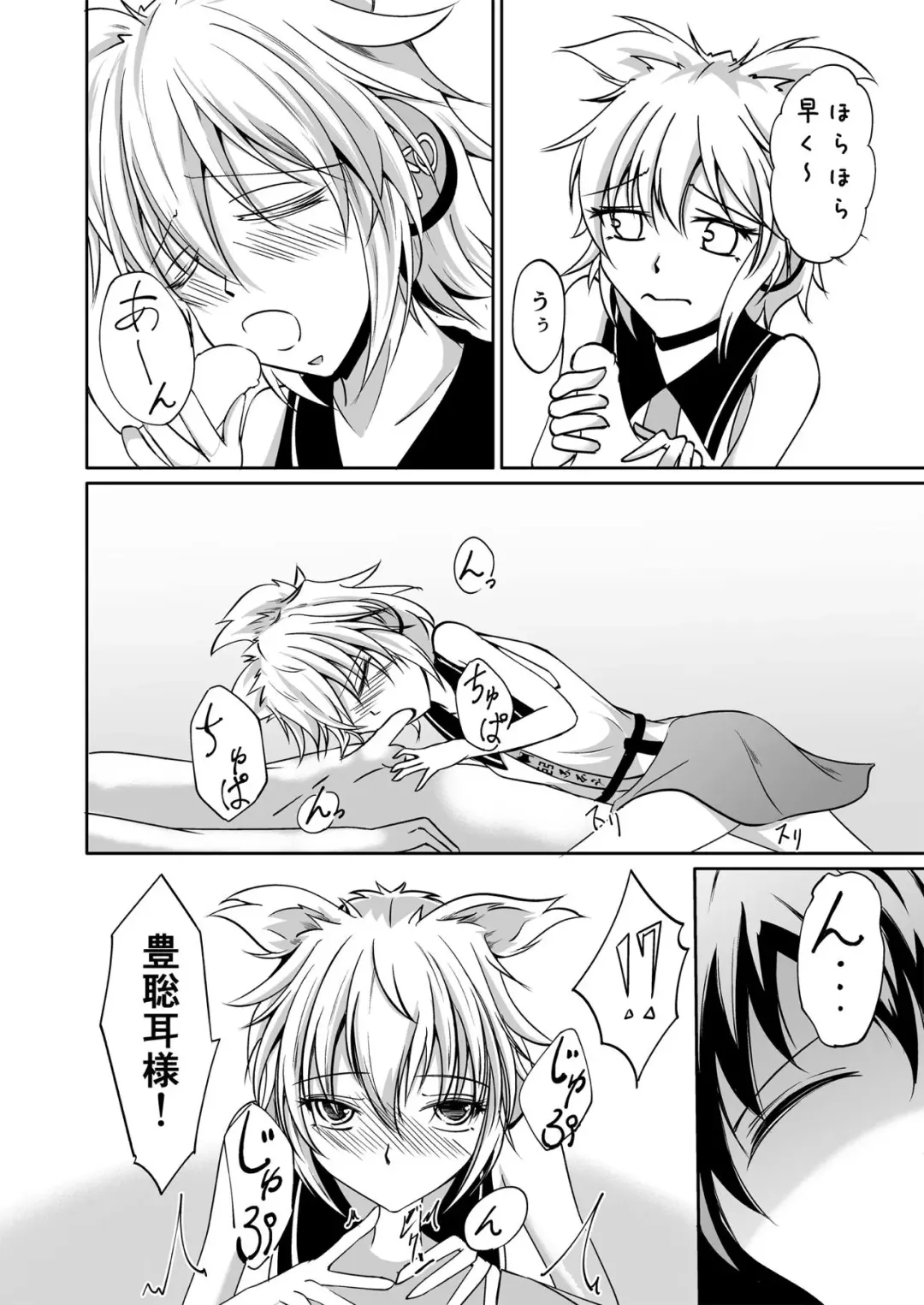 Buka no Mondai wa Joushi no Sekininx Fhentai - Page 9