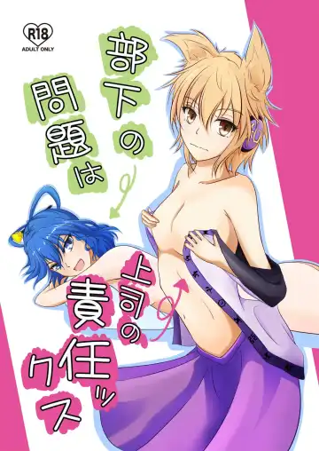 Read Buka no Mondai wa Joushi no Sekininx - Fhentai