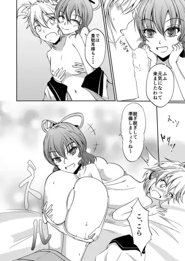 Buka no Mondai wa Joushi no Sekininx Fhentai - Page 11