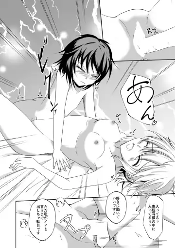 Buka no Mondai wa Joushi no Sekininx Fhentai - Page 13