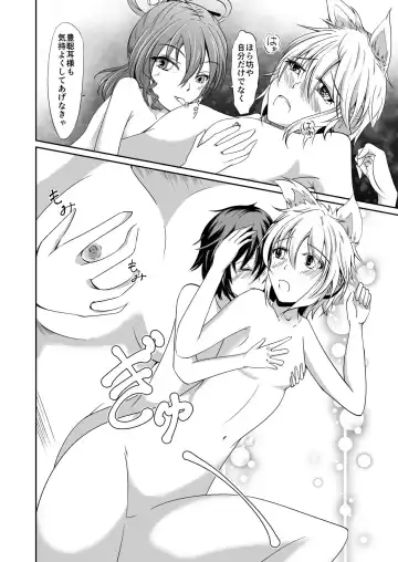 Buka no Mondai wa Joushi no Sekininx Fhentai - Page 15