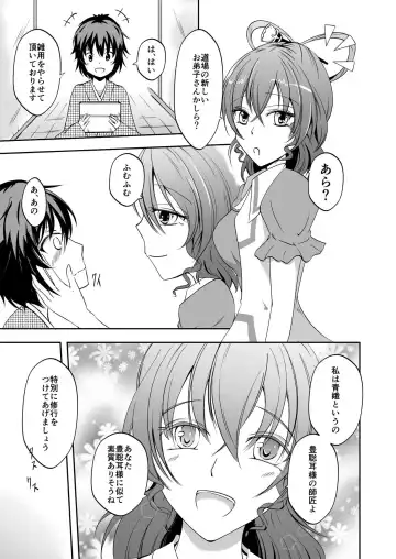 Buka no Mondai wa Joushi no Sekininx Fhentai - Page 2