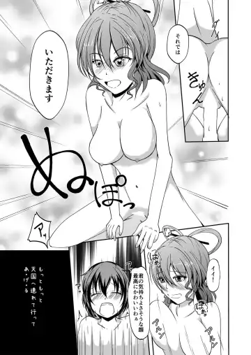 Buka no Mondai wa Joushi no Sekininx Fhentai - Page 4