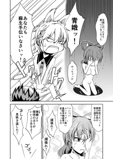 Buka no Mondai wa Joushi no Sekininx Fhentai - Page 5