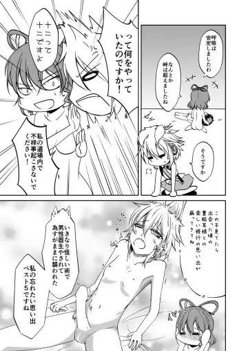 Buka no Mondai wa Joushi no Sekininx Fhentai - Page 6