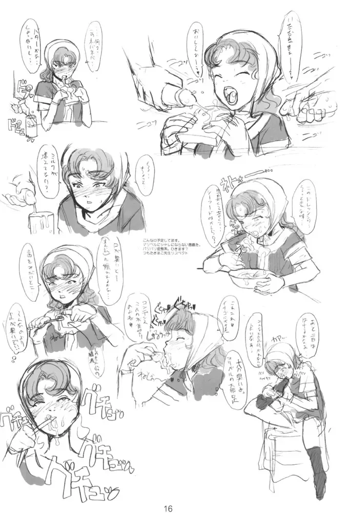 [A-10 - Haneda Ikao] Maribel 14-sai Kibou Maribel 9-sai Kibou Fhentai - Page 15