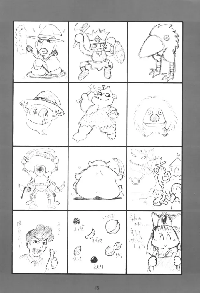 [A-10 - Haneda Ikao] Maribel 14-sai Kibou Maribel 9-sai Kibou Fhentai - Page 17