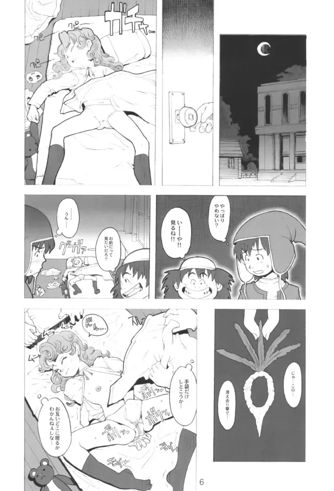 [A-10 - Haneda Ikao] Maribel 14-sai Kibou Maribel 9-sai Kibou Fhentai - Page 5