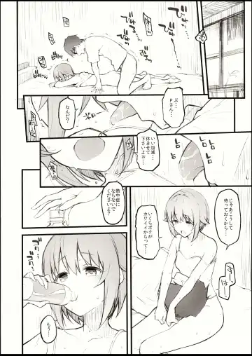 [Morimiya Masayuki] 2018 SUMMER Morimiyakan Omake Bon Fhentai - Page 2