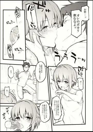 [Morimiya Masayuki] 2018 SUMMER Morimiyakan Omake Bon Fhentai - Page 3