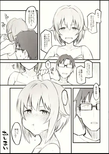 [Morimiya Masayuki] 2018 SUMMER Morimiyakan Omake Bon Fhentai - Page 7