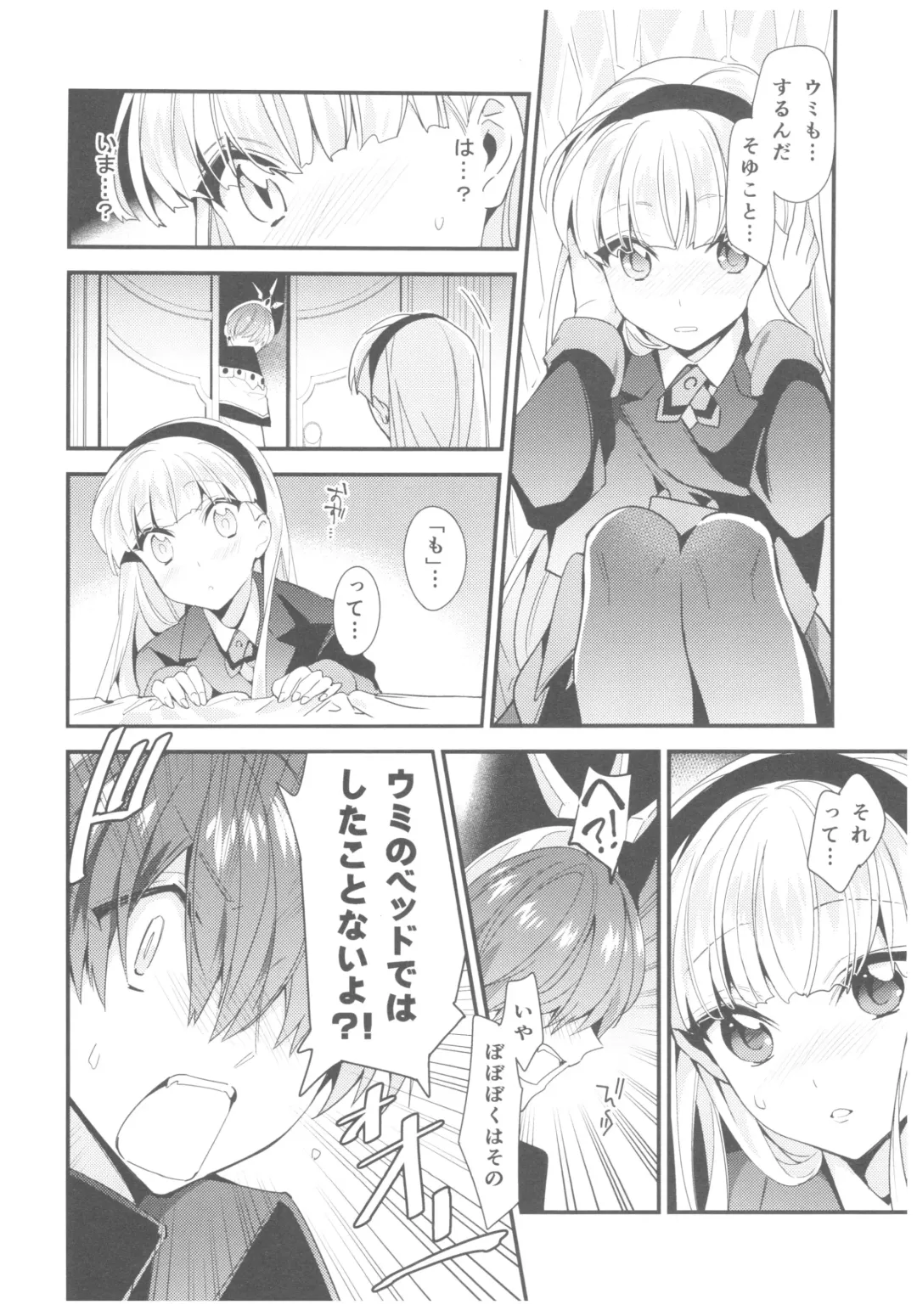 [Iyutani] Motto Shiritai! Isekai Kareshi Fhentai - Page 17