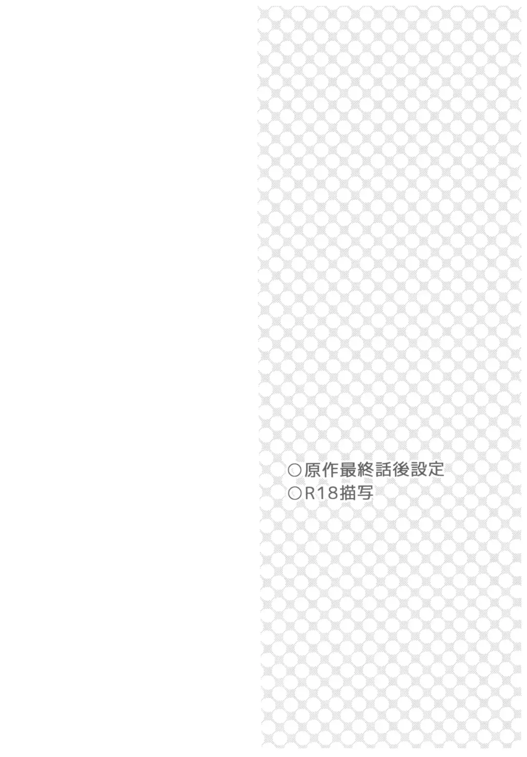 [Iyutani] Motto Shiritai! Isekai Kareshi Fhentai - Page 3