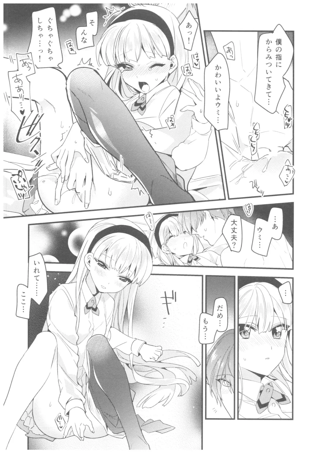 [Iyutani] Motto Shiritai! Isekai Kareshi Fhentai - Page 36