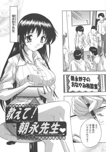 [Natsuka Q-ya] Joshikou Seikatsu! Fhentai - Page 106