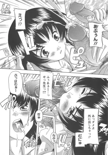 [Natsuka Q-ya] Joshikou Seikatsu! Fhentai - Page 109