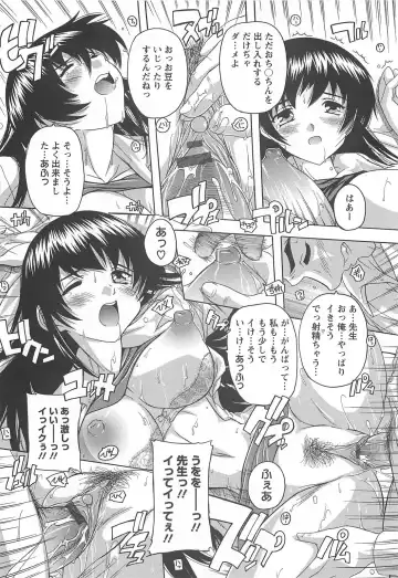 [Natsuka Q-ya] Joshikou Seikatsu! Fhentai - Page 115