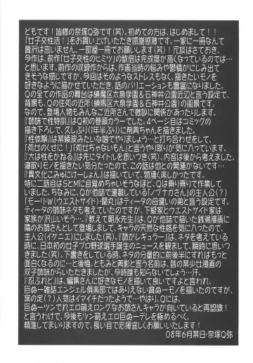 [Natsuka Q-ya] Joshikou Seikatsu! Fhentai - Page 166