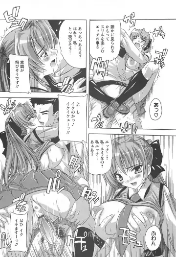 [Natsuka Q-ya] Joshikou Seikatsu! Fhentai - Page 23