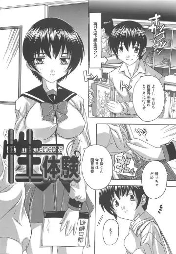 [Natsuka Q-ya] Joshikou Seikatsu! Fhentai - Page 26