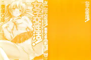 [Natsuka Q-ya] Joshikou Seikatsu! Fhentai - Page 3