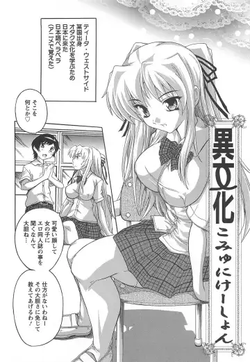 [Natsuka Q-ya] Joshikou Seikatsu! Fhentai - Page 67