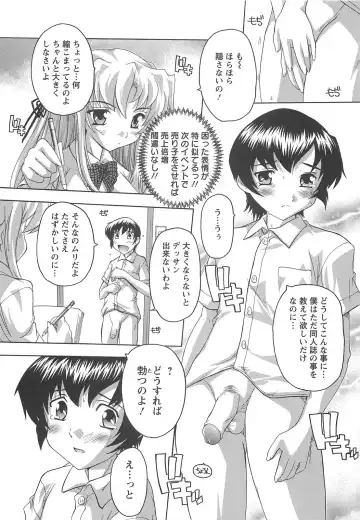 [Natsuka Q-ya] Joshikou Seikatsu! Fhentai - Page 70