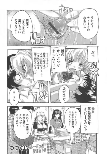 [Natsuka Q-ya] Joshikou Seikatsu! Fhentai - Page 85