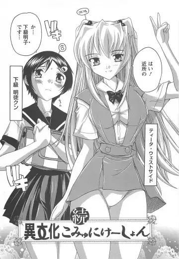 [Natsuka Q-ya] Joshikou Seikatsu! Fhentai - Page 87