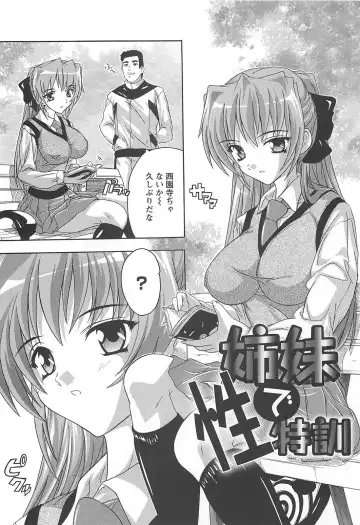 [Natsuka Q-ya] Joshikou Seikatsu! Fhentai - Page 9