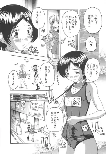 [Natsuka Q-ya] Joshikou Seikatsu! Fhentai - Page 98