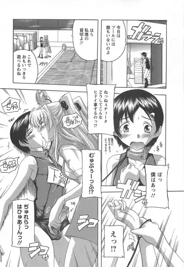 [Natsuka Q-ya] Joshikou Seikatsu! Fhentai - Page 99