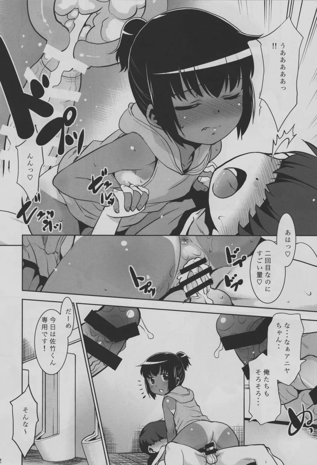 [Nekogen] Nozoicha Dame tte Itta yo ne? Fhentai - Page 21