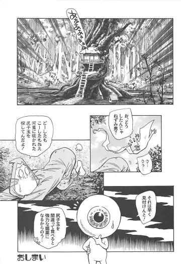 [Unno Hotaru] Neko Musume no Ii Kimochi - Cat Girl's Ecstasy Fhentai - Page 24