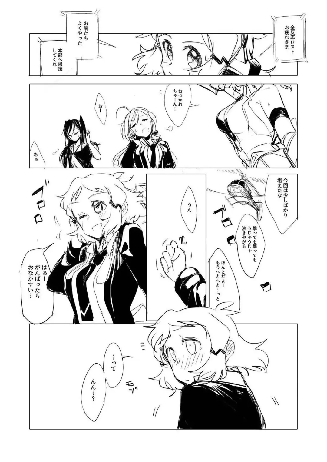 [Yokosima] Symphogear no Erohon Fhentai - Page 4