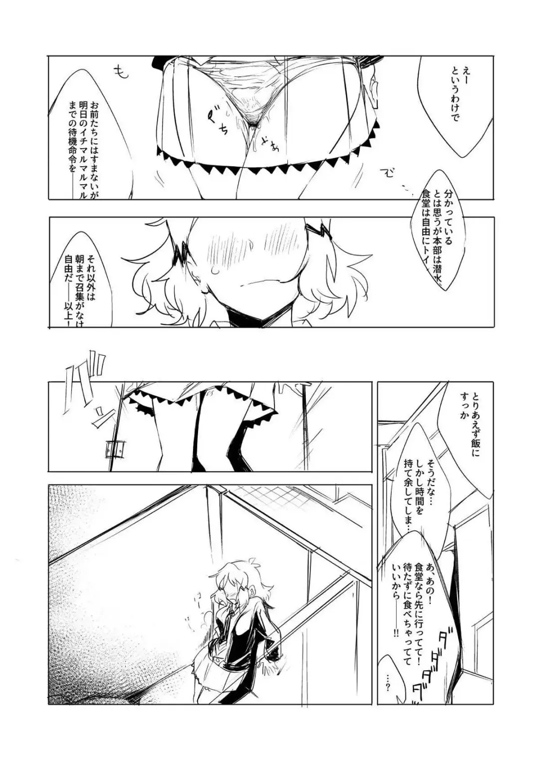[Yokosima] Symphogear no Erohon Fhentai - Page 6