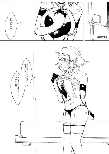 [Yokosima] Symphogear no Erohon Fhentai - Page 14