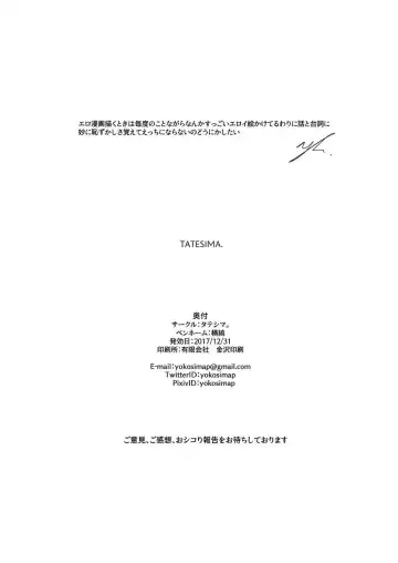 [Yokosima] Symphogear no Erohon Fhentai - Page 25