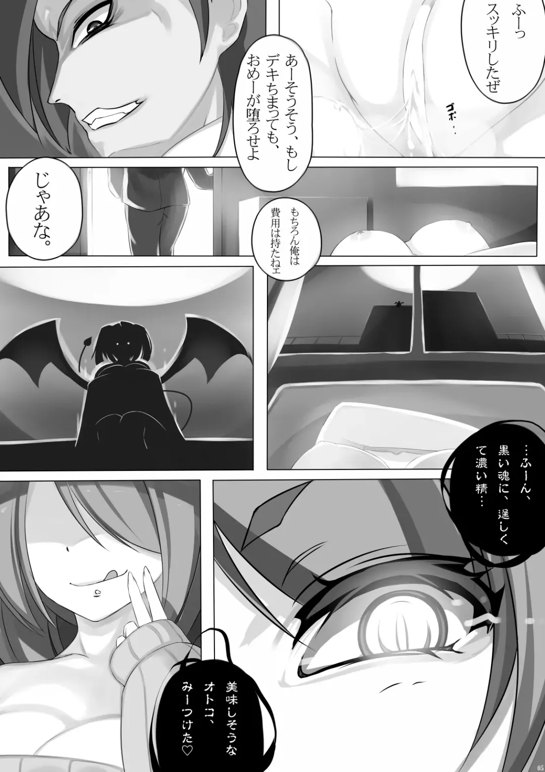 [Shiki] Sweet Sweater Devil Fhentai - Page 4