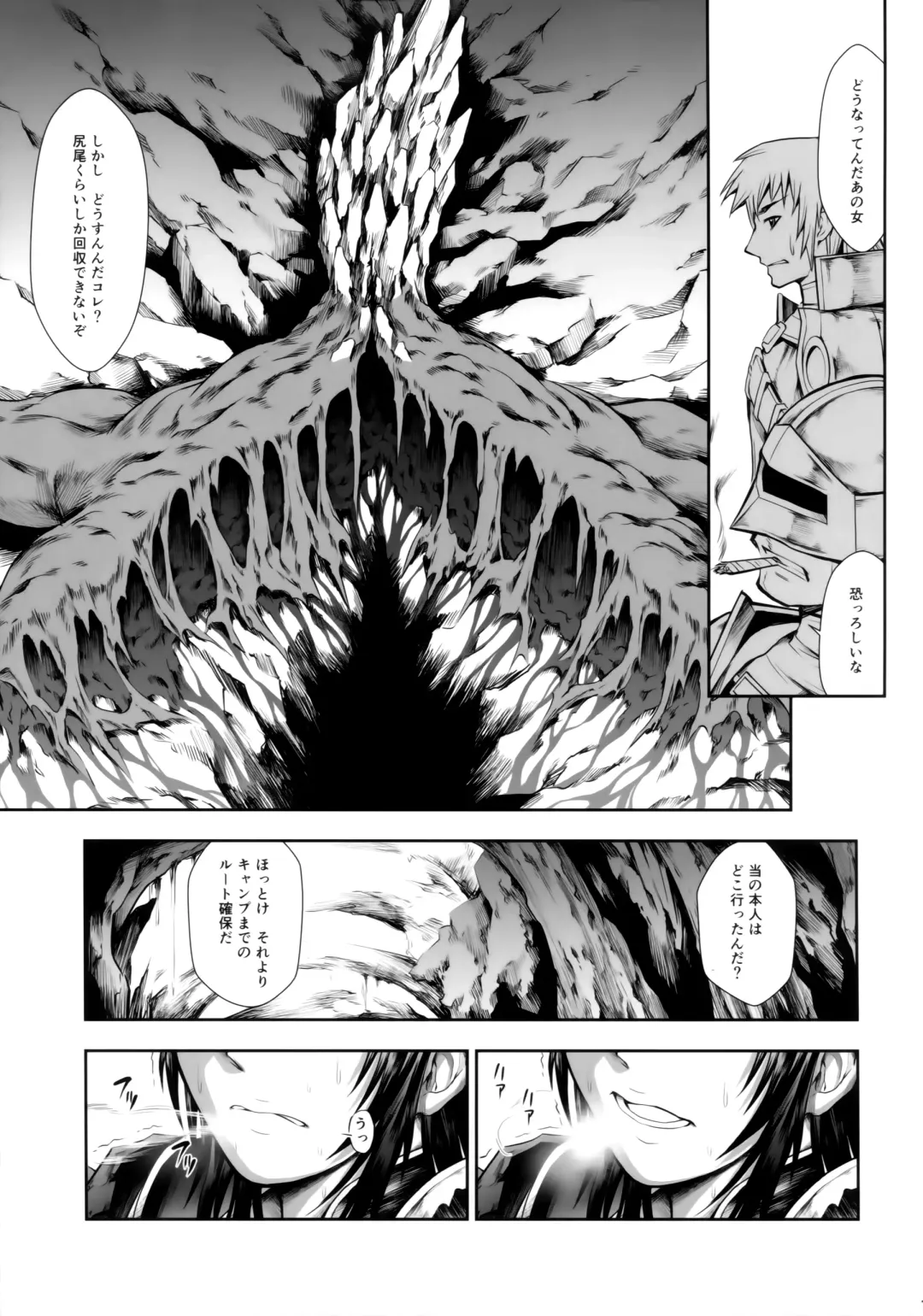 [Makari Tohru] Solo Hunter no Seitai WORLD Fhentai - Page 12