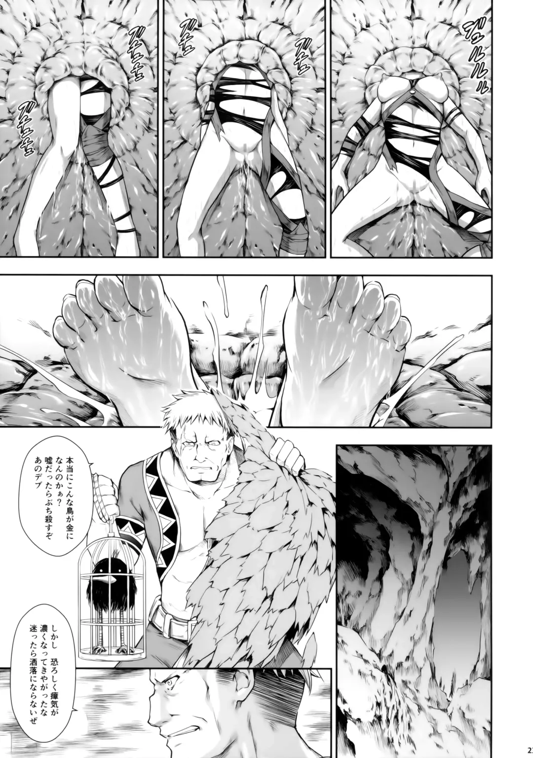 [Makari Tohru] Solo Hunter no Seitai WORLD Fhentai - Page 22