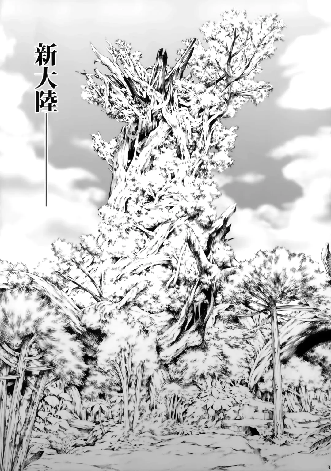 [Makari Tohru] Solo Hunter no Seitai WORLD Fhentai - Page 3