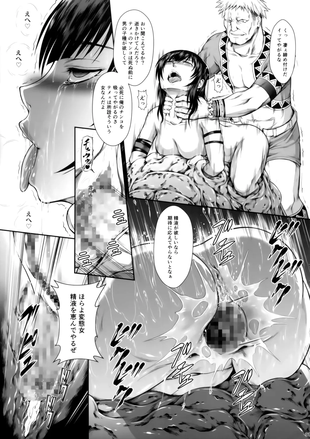 [Makari Tohru] Solo Hunter no Seitai WORLD Fhentai - Page 30