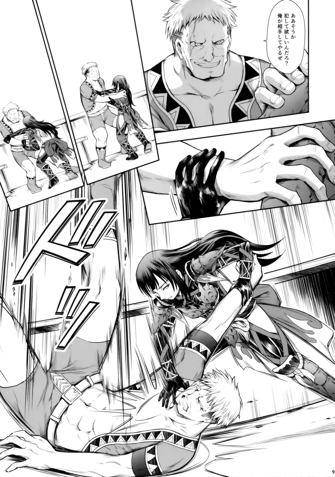 [Makari Tohru] Solo Hunter no Seitai WORLD Fhentai - Page 8