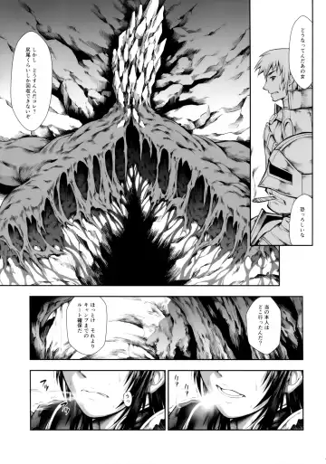 [Makari Tohru] Solo Hunter no Seitai WORLD Fhentai - Page 12