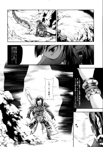 [Makari Tohru] Solo Hunter no Seitai WORLD Fhentai - Page 15