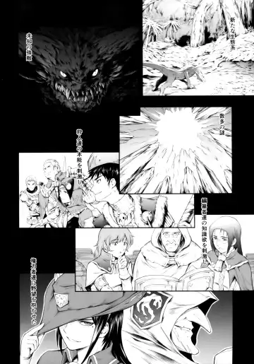 [Makari Tohru] Solo Hunter no Seitai WORLD Fhentai - Page 4